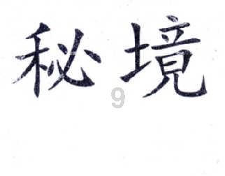 降准利好超预期 有利稳投资促消费